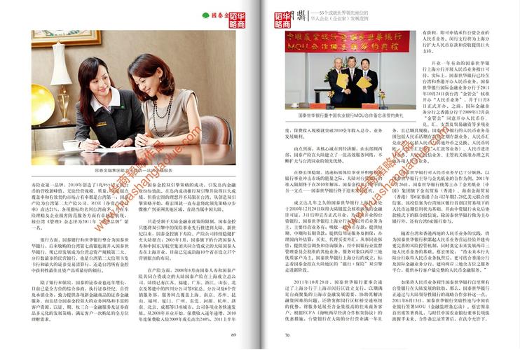 國泰金控學(xué)校，國泰金控是什么平臺